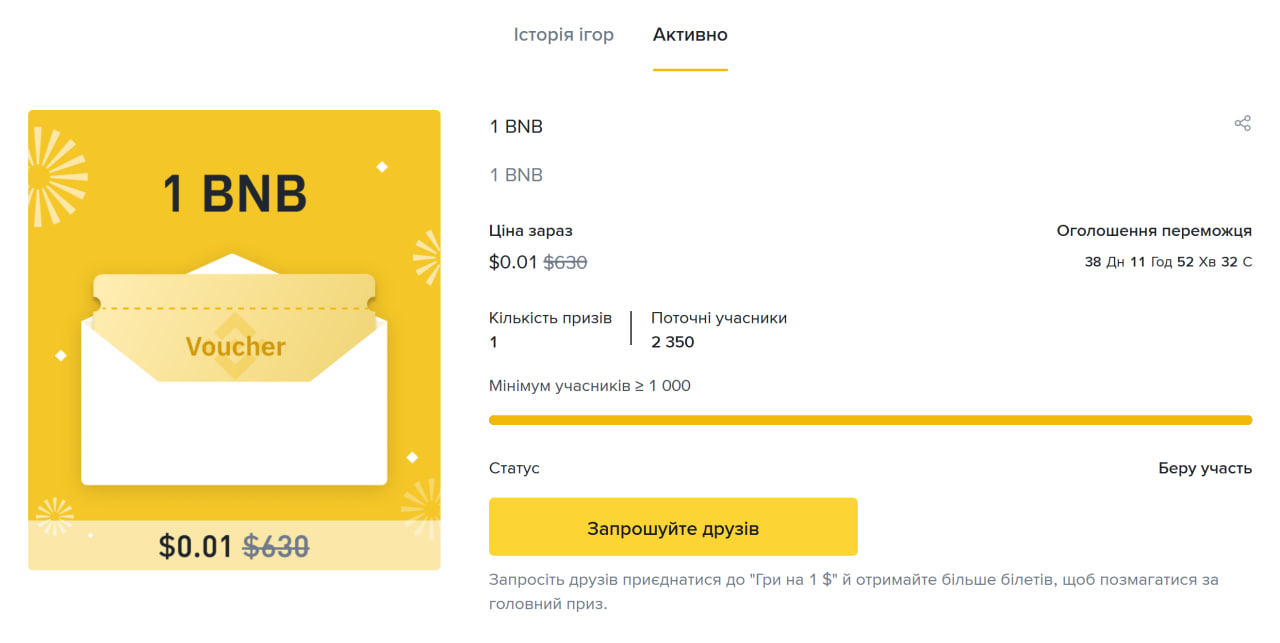 Гра на 1$ — шанс виграти 1 BNB