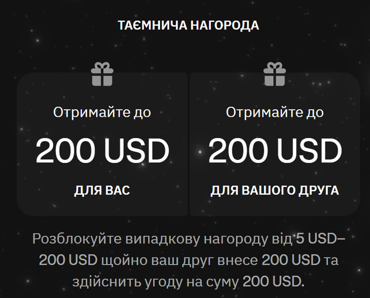 Kraken пропонує реферальну акцію