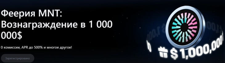 Зарабатывай 16 -100$ на аккаунт от MEXC!