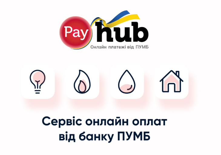 оплата комуналки через ПУМБ