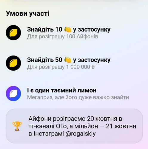 Шукаєте лимони від Monobank?