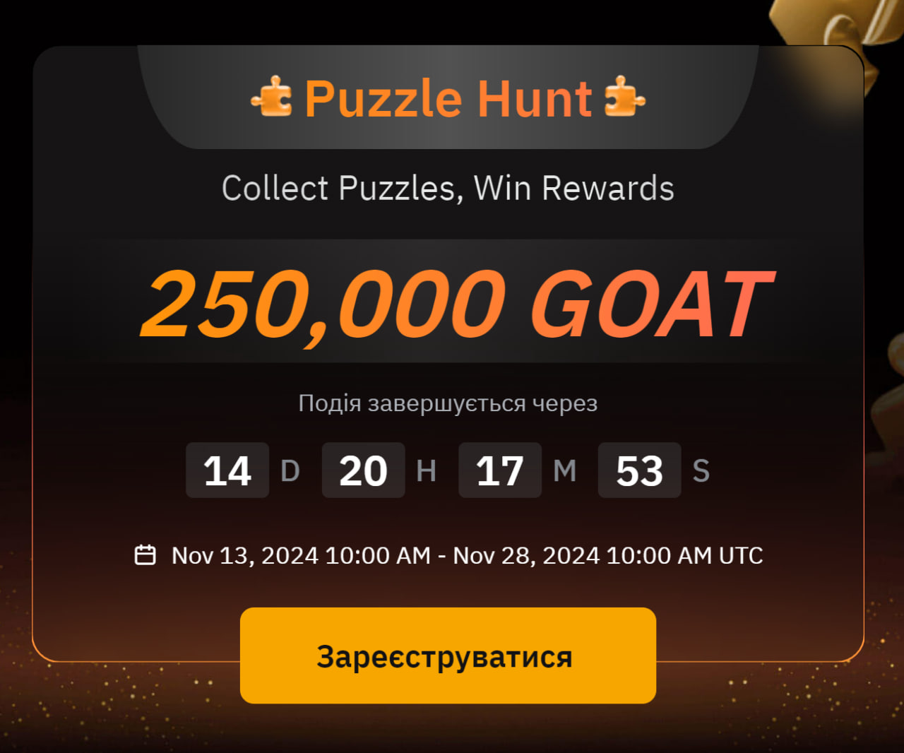 Новий Puzzle Hunt аірдроп від Bybit #4