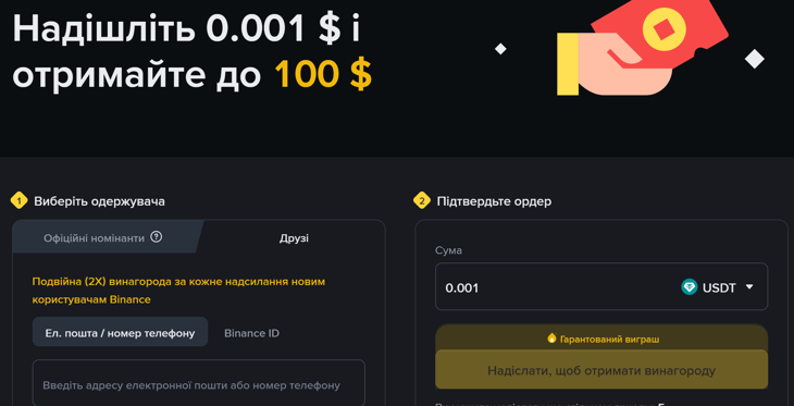 Компанія з надсилання