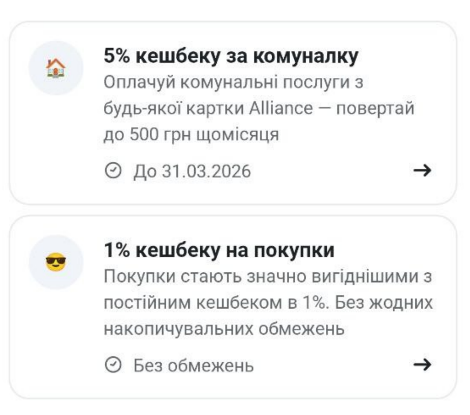 Оплата комунальних послуг в Альянс Банк