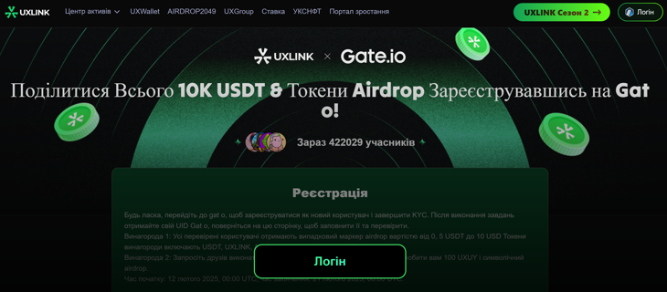 Безкоштовні токени за реєстрацію на Gate.io!