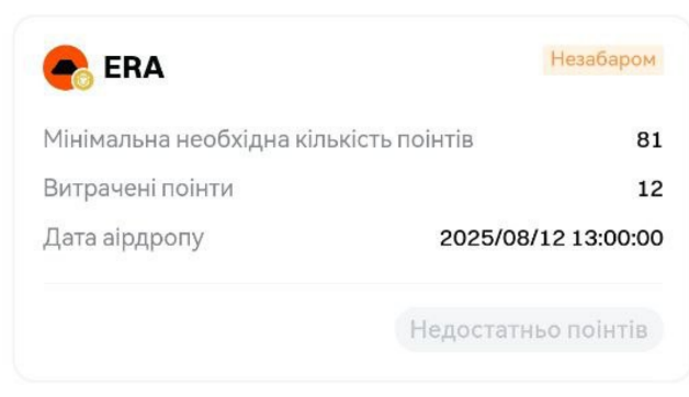 Airdrop $ERA від Gate Alpha