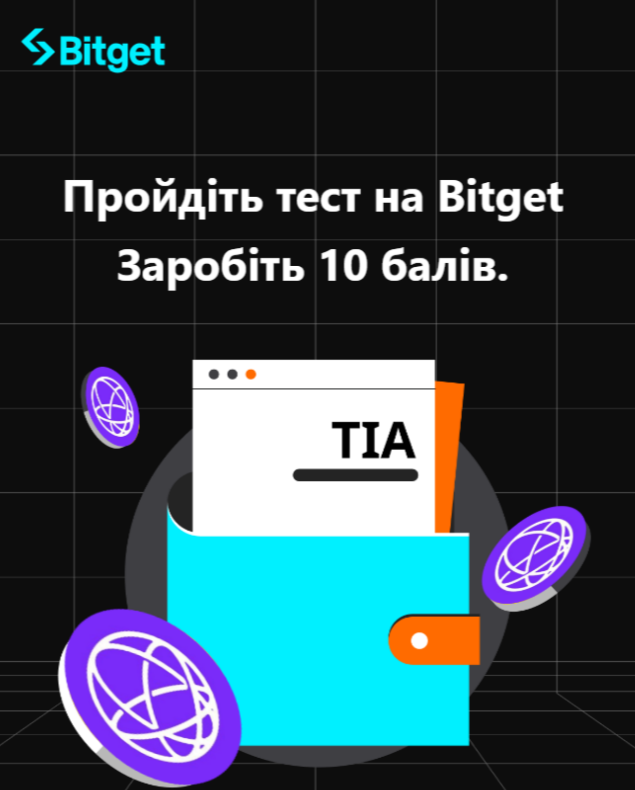 Bitget – биржа где можно заработать