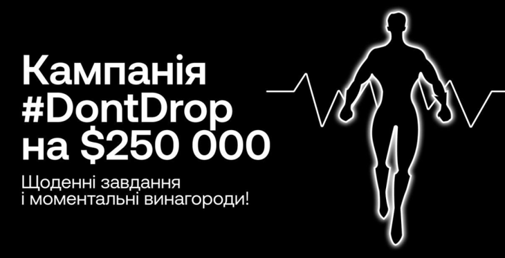 Промо “DontDrop” на OKX — $250,000 на кону!