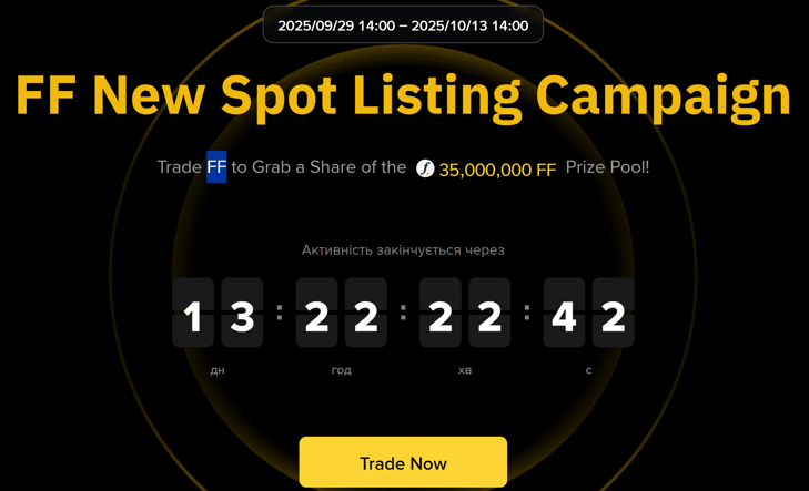 Binance запускає промо-активність із токеном FF!