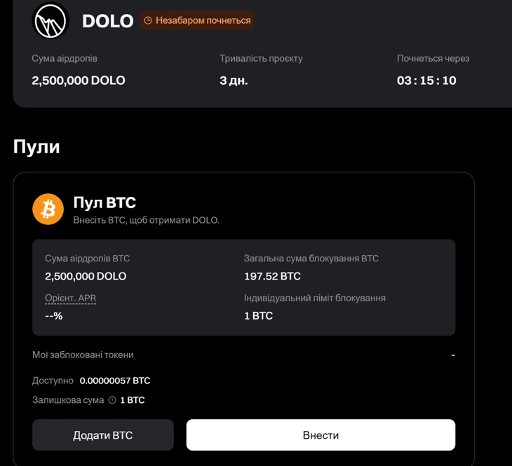 24.04.25 Bitget PoolX DOLO